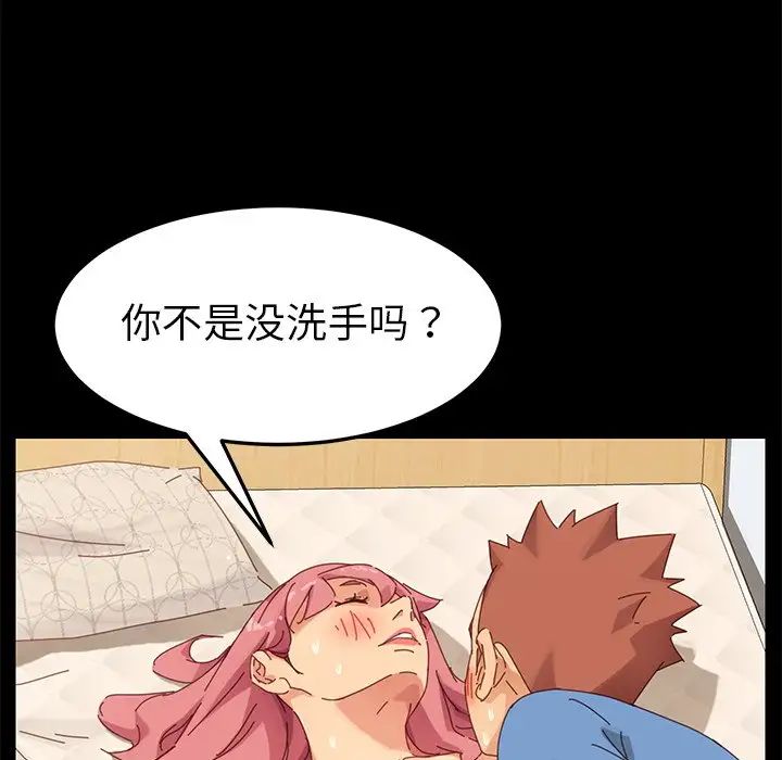 乖乖上钩第10话