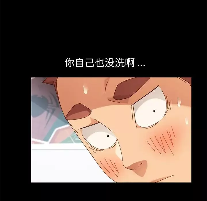乖乖上钩-第10话 - 图片 44