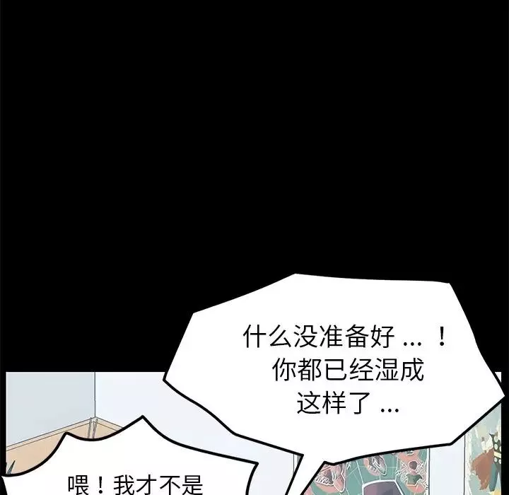 乖乖上钩-第10话 - 图片 53