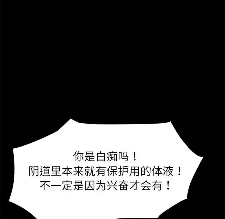 乖乖上钩-第10话 - 图片 57