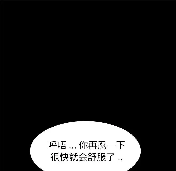 乖乖上鉤第10话