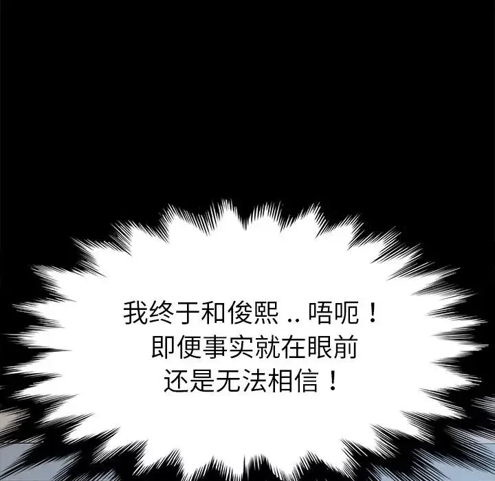 乖乖上钩-第10话 - 图片 78