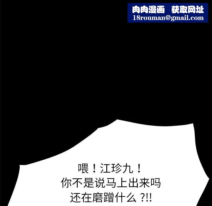 乖乖上钩第10话