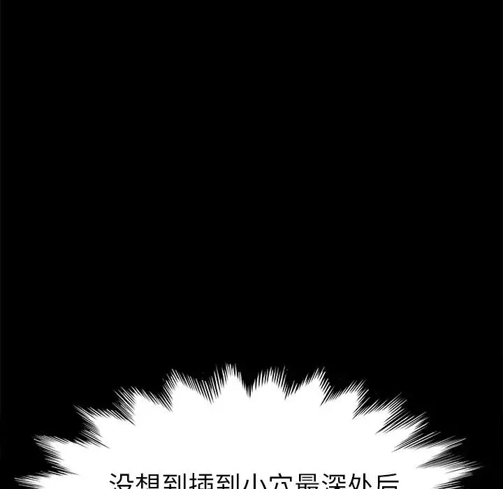 乖乖上钩-第10话 - 图片 118