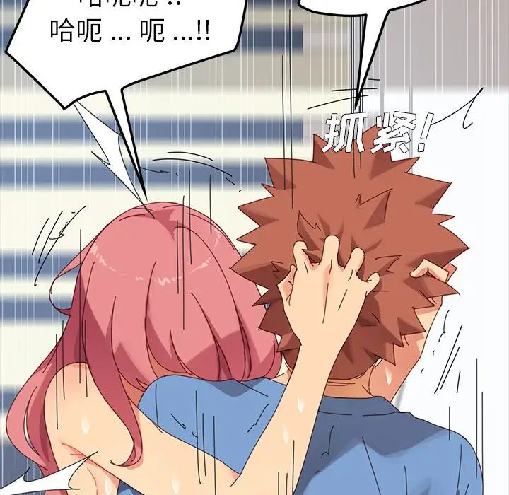 乖乖上钩第10话