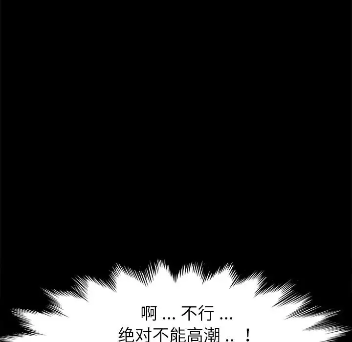 乖乖上钩-第10话 - 图片 126