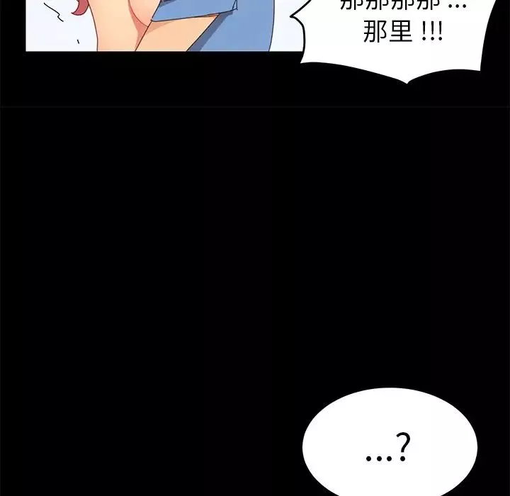 乖乖上鉤第10话