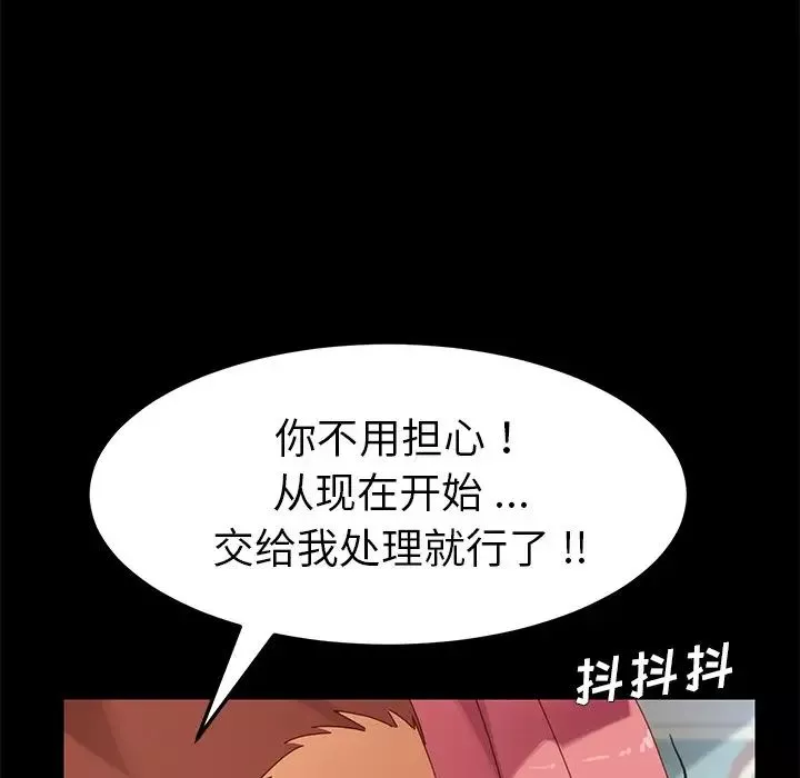 乖乖上鉤第10话