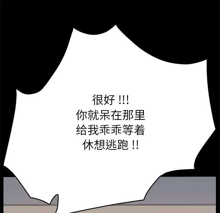 乖乖上钩-第10话 - 图片 173