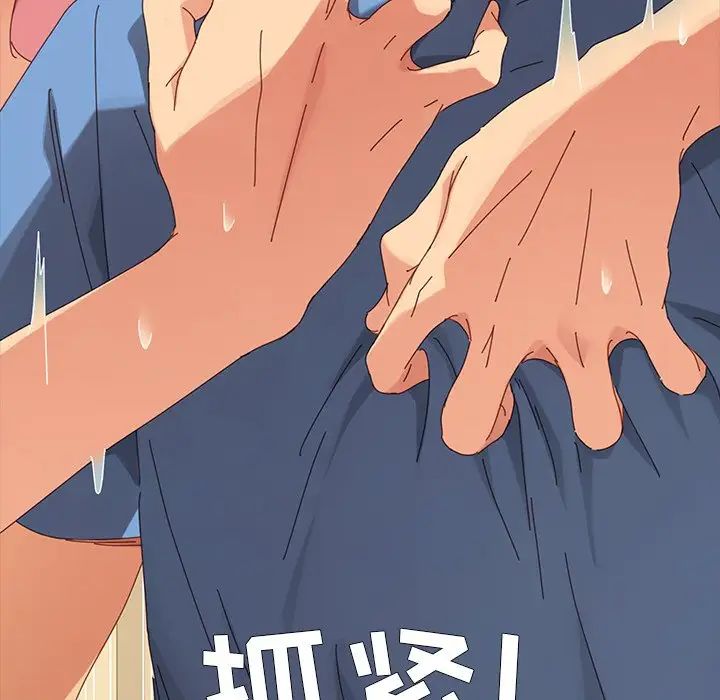 乖乖上鉤第10话