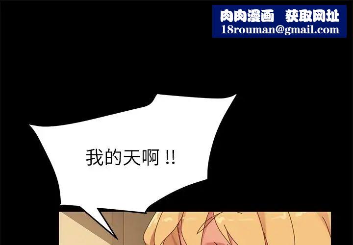 乖乖上钩第11话