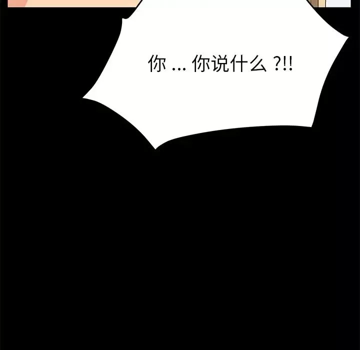 乖乖上钩-第11话 - 图片 16