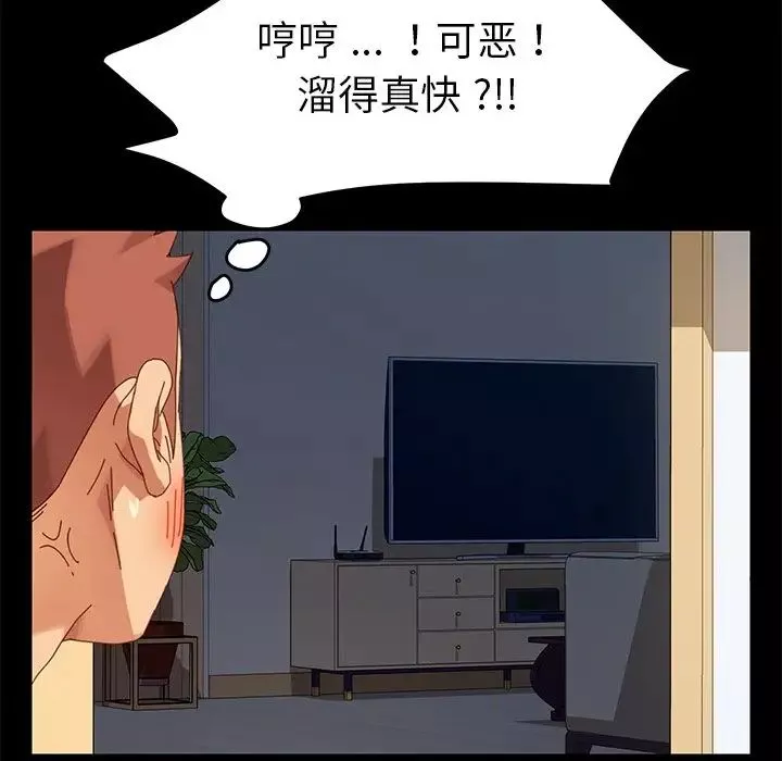 乖乖上钩-第11话 - 图片 30
