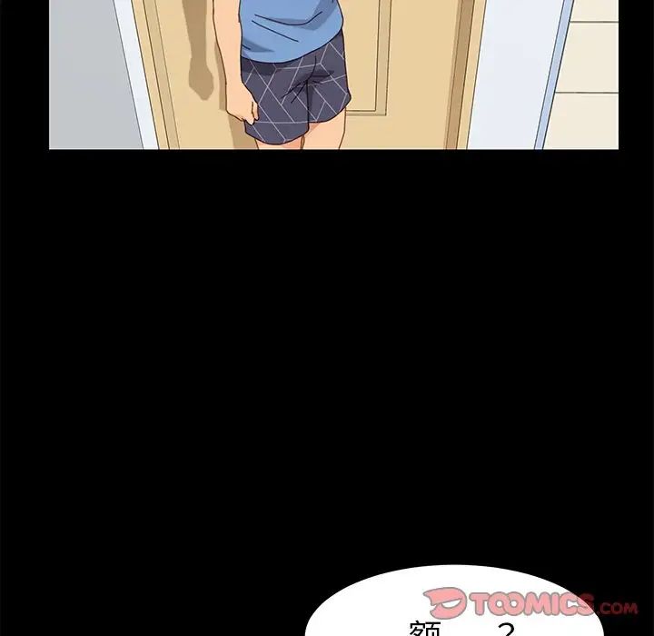 乖乖上钩第11话