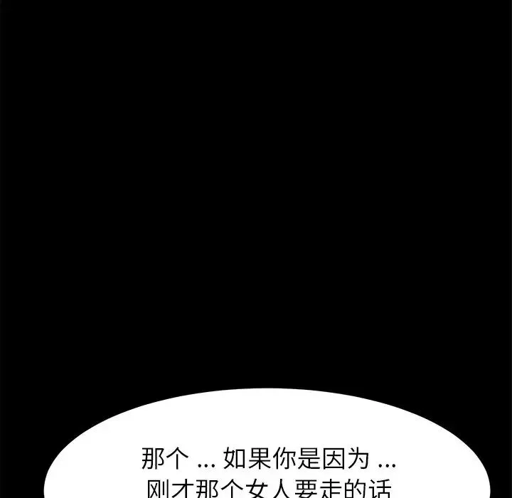 乖乖上鉤第11话