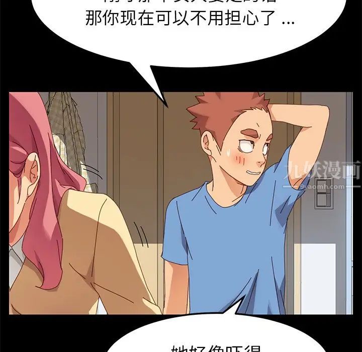 乖乖上鉤第11话