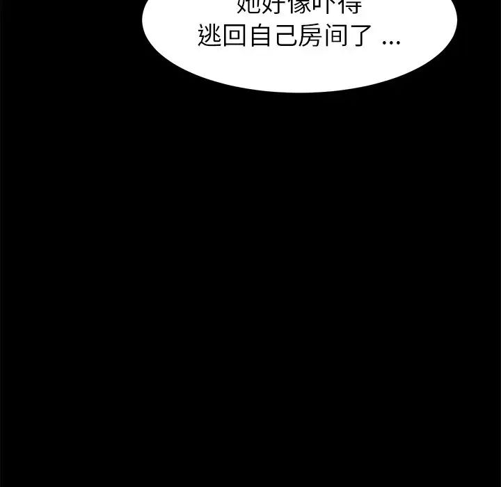 乖乖上钩第11话