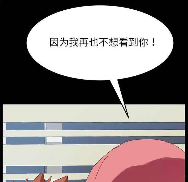 乖乖上鉤第11话