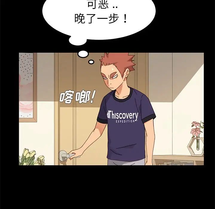 乖乖上鉤第11话