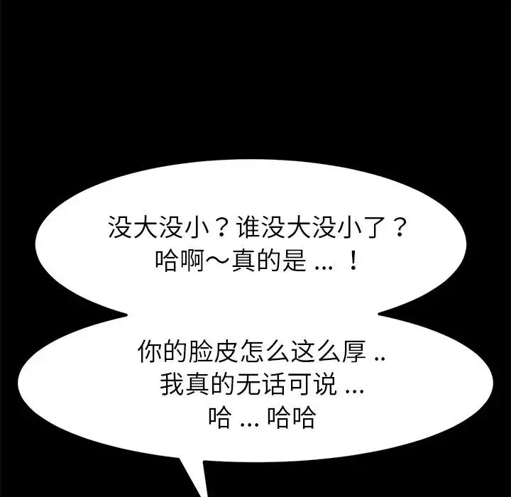 乖乖上鉤第11话