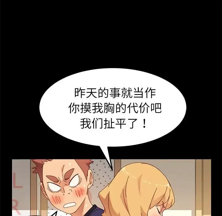 乖乖上鉤第11话