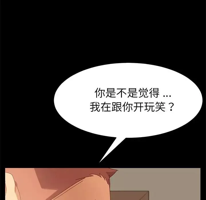 乖乖上钩-第11话 - 图片 112