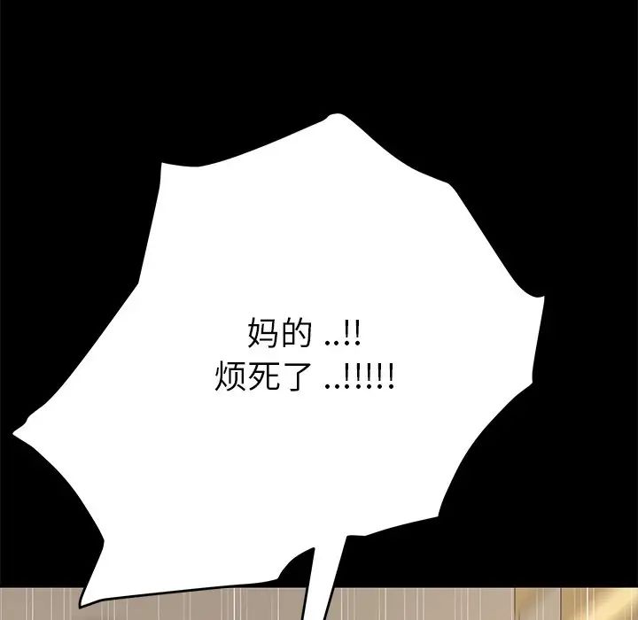 乖乖上钩第11话