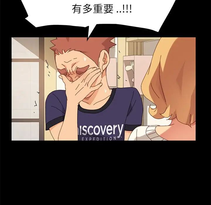 乖乖上钩第11话