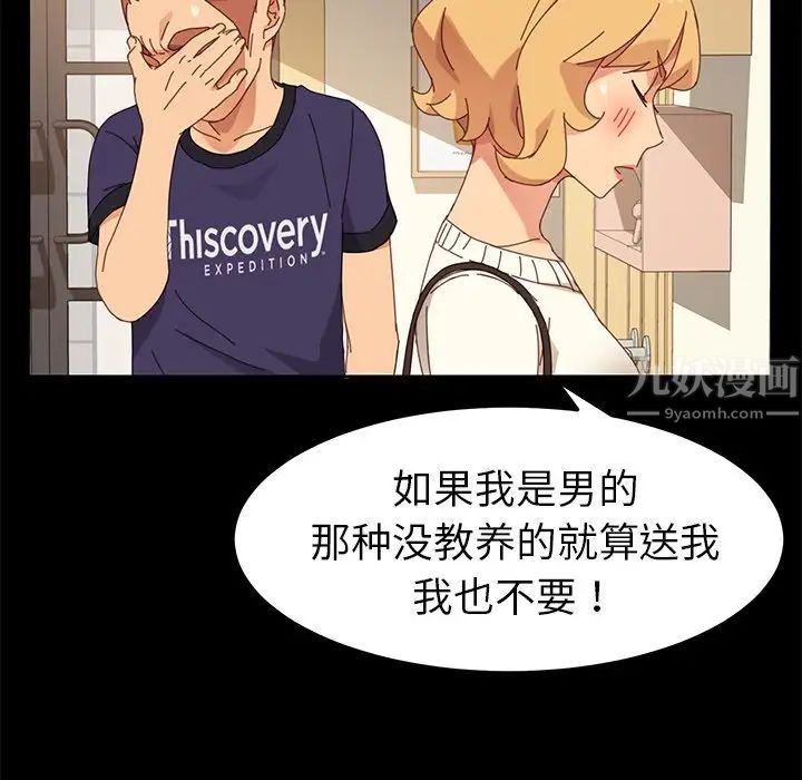 乖乖上钩第11话