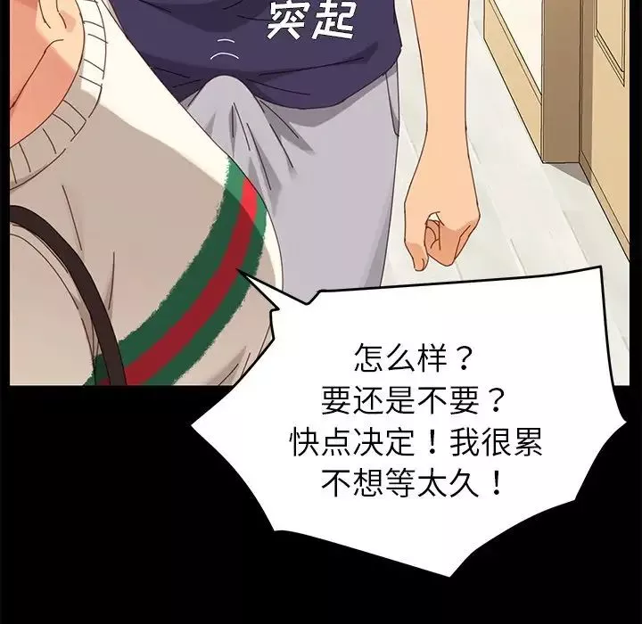 乖乖上鉤第11话