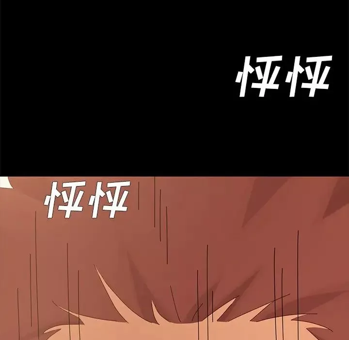 乖乖上钩-第11话 - 图片 167