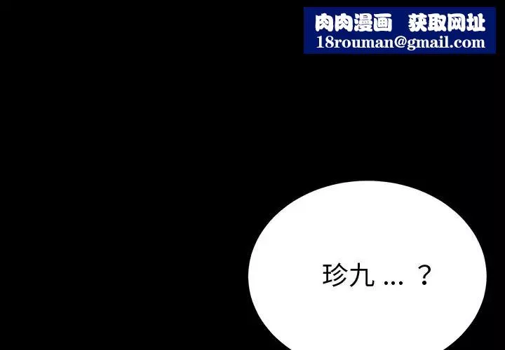 乖乖上鉤预告篇