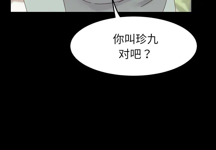 乖乖上钩预告篇