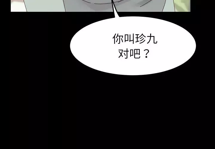 乖乖上鉤预告篇