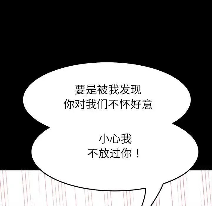 乖乖上钩-预告篇 - 图片 19