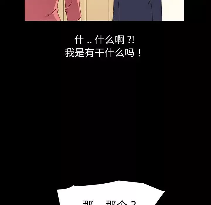 乖乖上钩-预告篇 - 图片 23