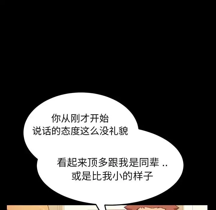 乖乖上钩-预告篇 - 图片 25