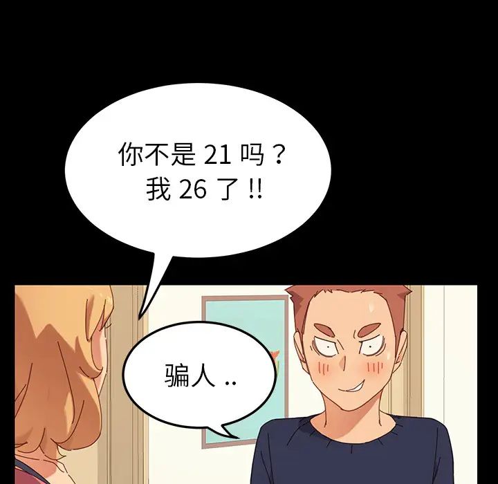 乖乖上钩预告篇