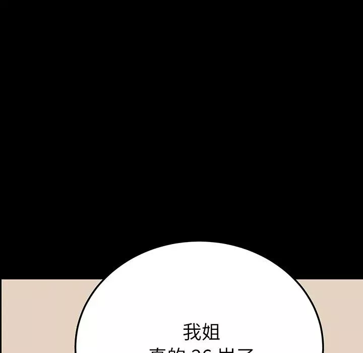 乖乖上鉤预告篇