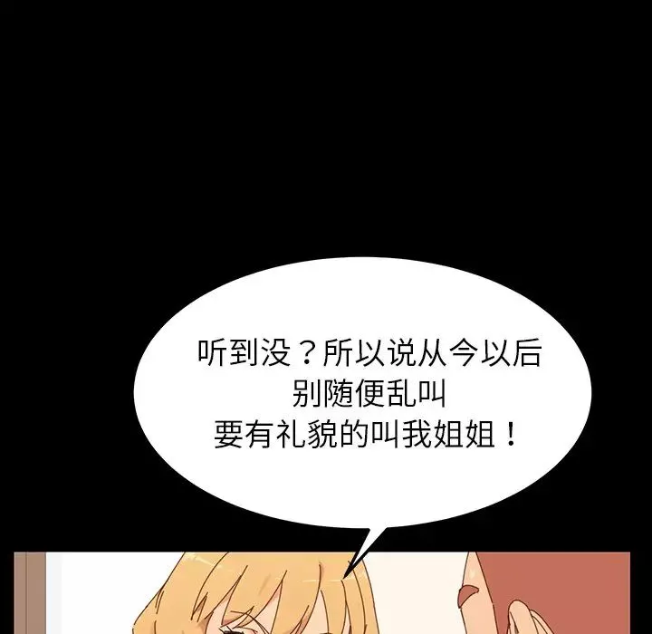 乖乖上钩-预告篇 - 图片 34