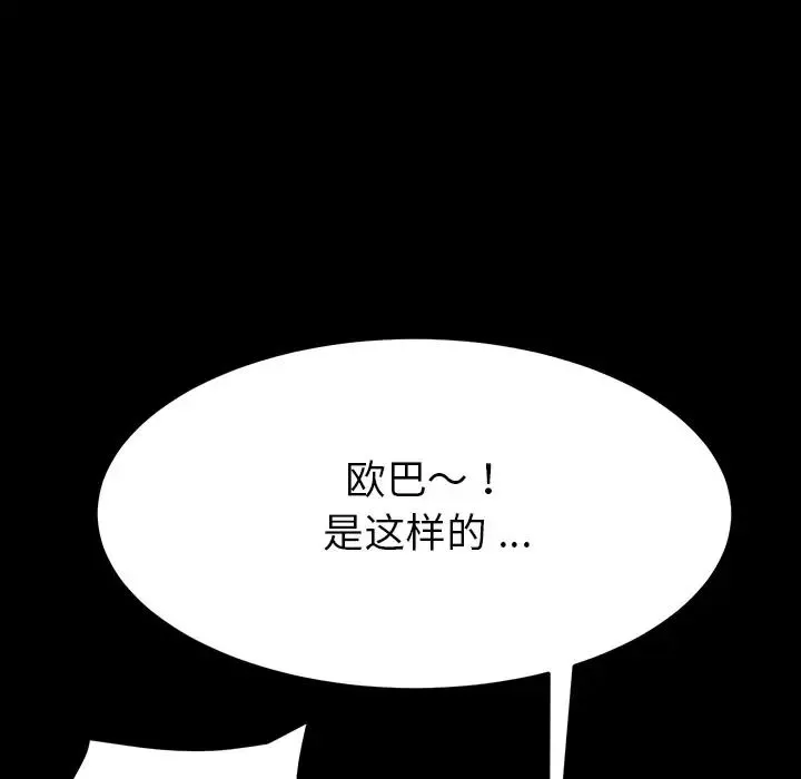 乖乖上钩-预告篇 - 图片 36