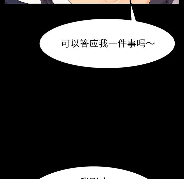 乖乖上钩预告篇