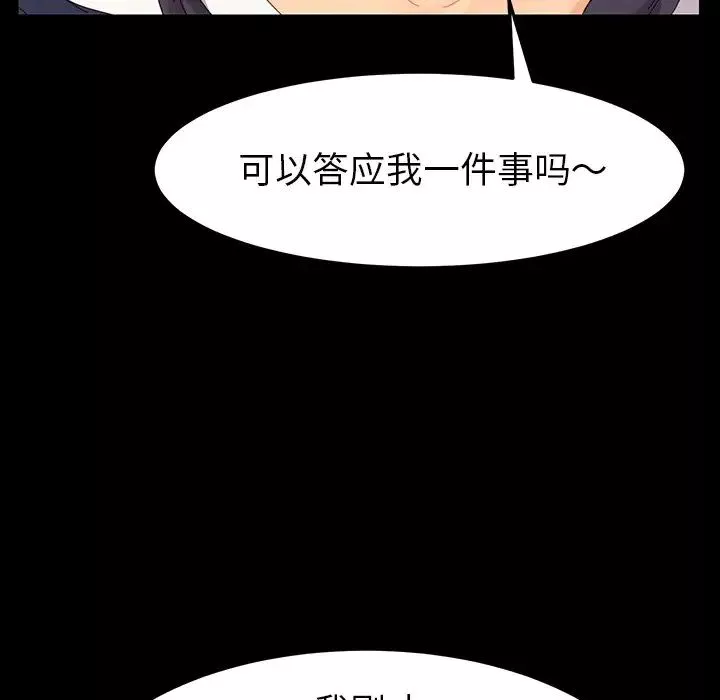 乖乖上钩-预告篇 - 图片 38