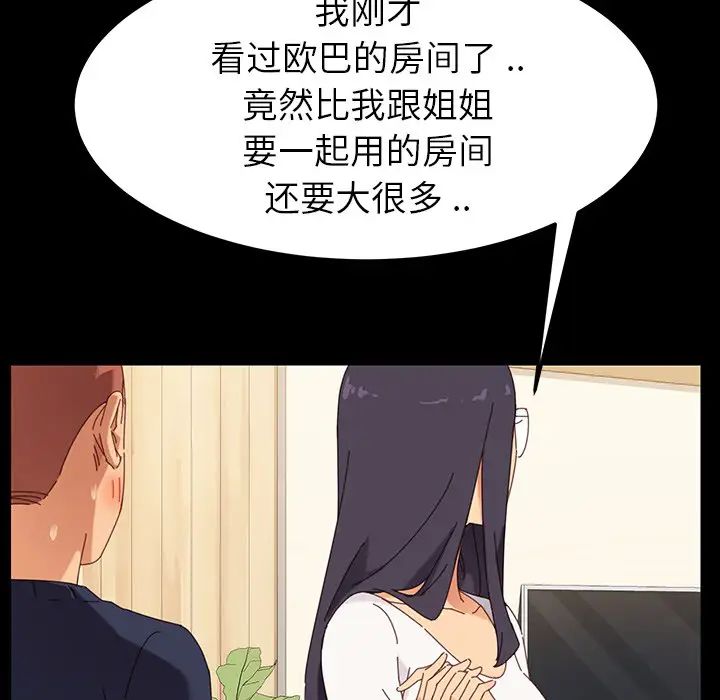 乖乖上钩预告篇