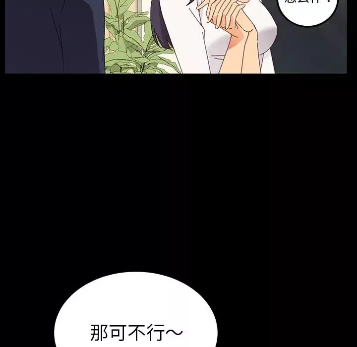 乖乖上钩-预告篇 - 图片 42