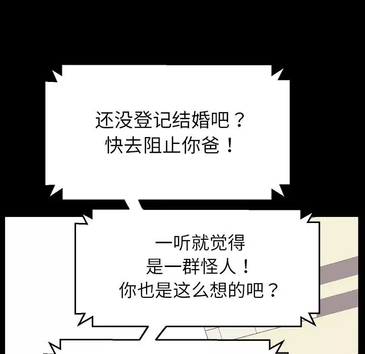 乖乖上鉤预告篇