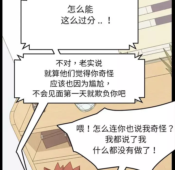 乖乖上钩-预告篇 - 图片 53