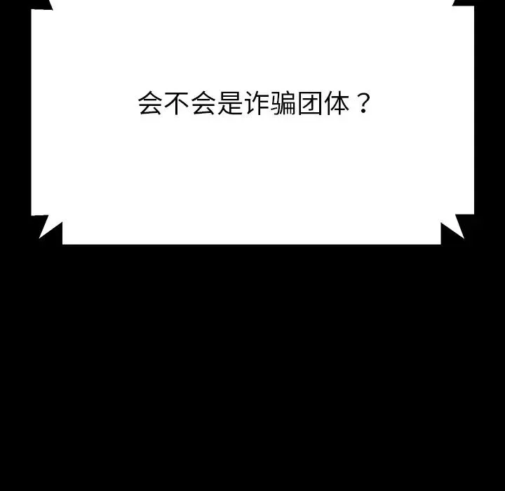 乖乖上钩-预告篇 - 图片 61