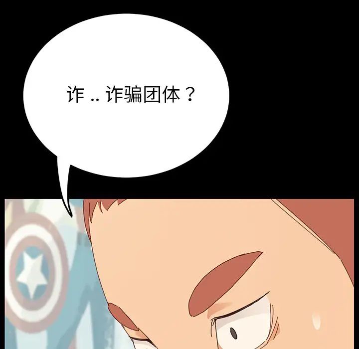 乖乖上钩预告篇