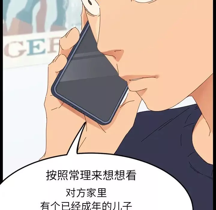 乖乖上鉤预告篇